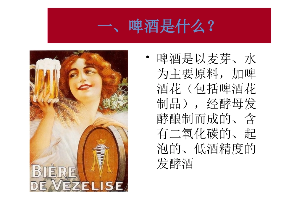 酿造与管理培训_第3页