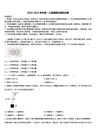 2022-2023学年山东省滨州市惠民县中学高一物理第一学期期末考试试题含解析