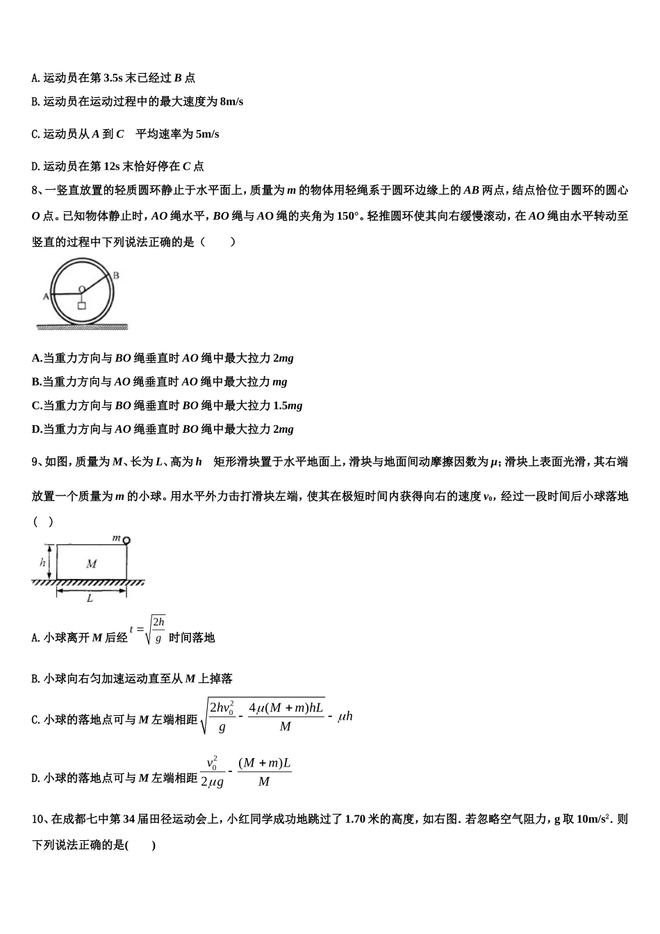 2022-2023学年江苏省苏州市新区实验中学高一物理第一学期期末达标检测试题含解析_第3页