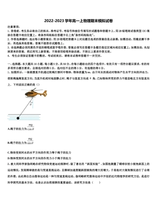 2022-2023学年山东省博兴县物理高一第一学期期末学业水平测试模拟试题含解析