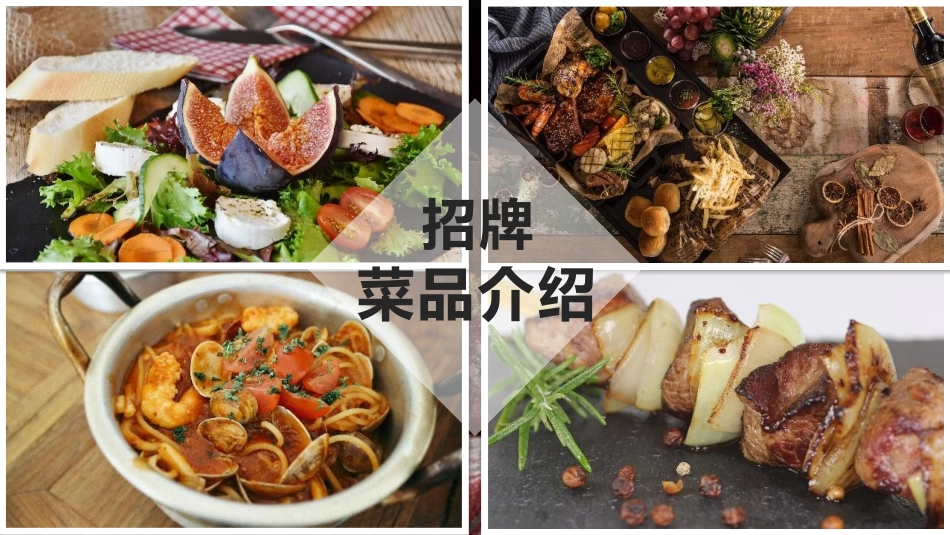 烧烤店美食模板_第2页