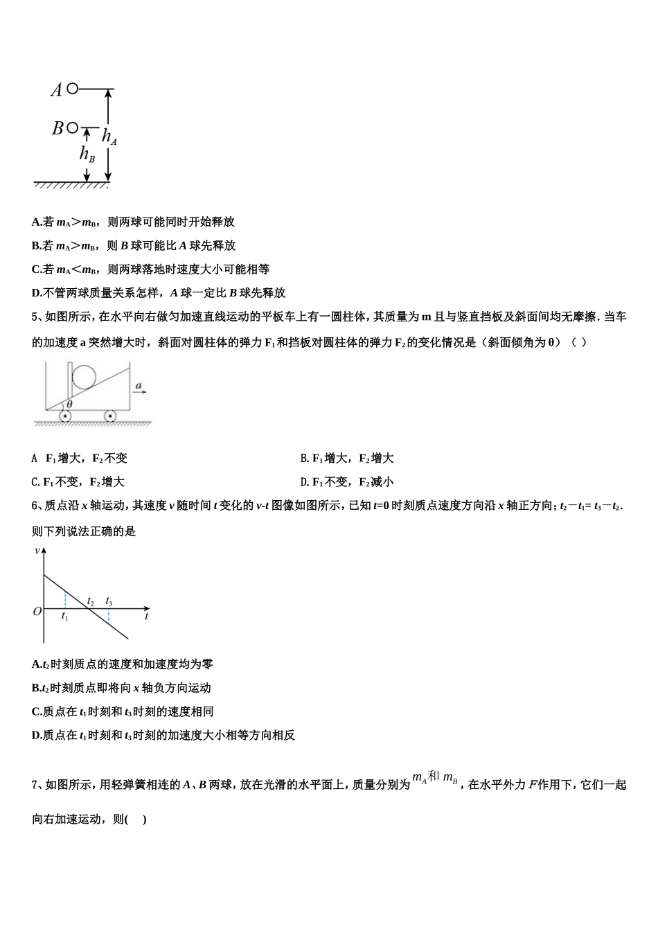 2022年江苏省南京市天印高级中学高一物理第一学期期末学业质量监测试题含解析_第2页