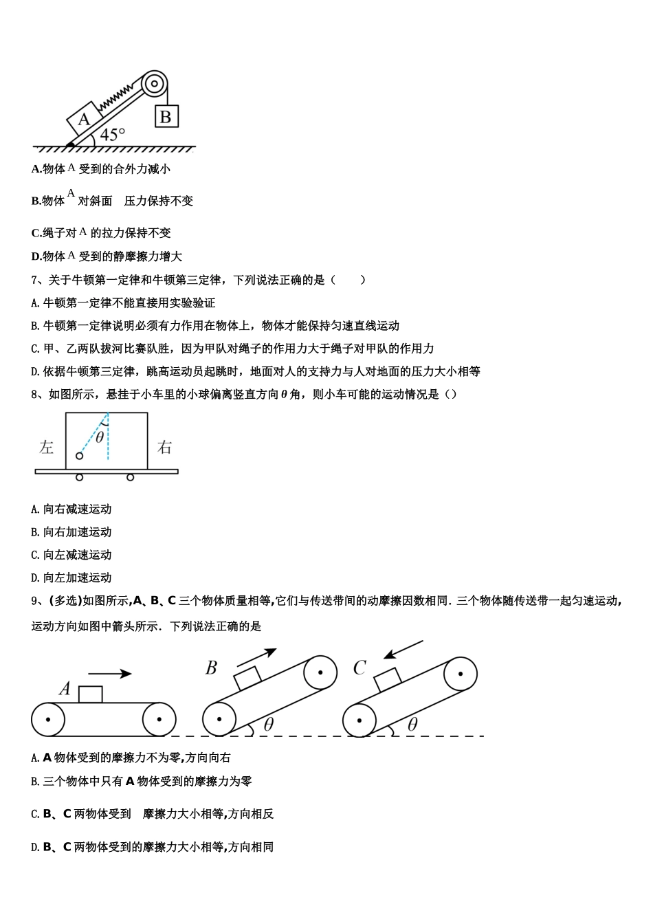 2022年江苏省南通市海安市海安高级中学物理高一上期末学业水平测试模拟试题含解析_第3页