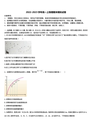 2022年湖北省宜昌市七校教学协作体物理高一上期末调研试题含解析