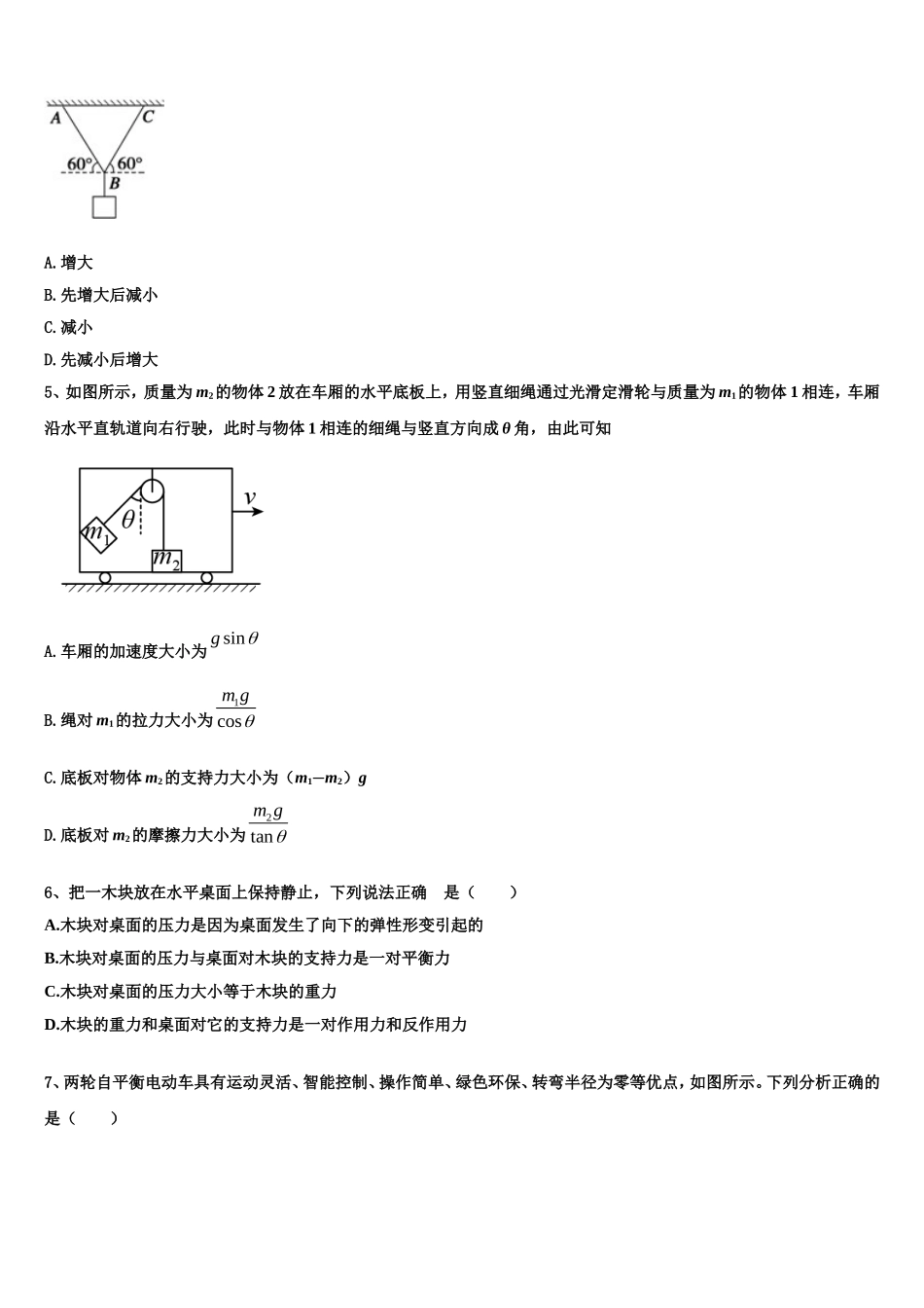 2022年江苏省三校高一物理第一学期期末联考模拟试题含解析_第2页