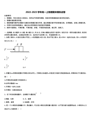 2022年江苏省射阳中学高一物理第一学期期末预测试题含解析