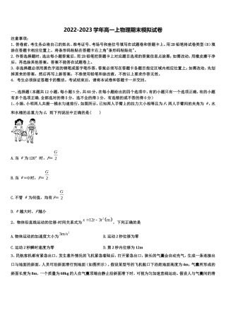 2022年湖北省应城一中合教中心高一物理第一学期期末质量检测模拟试题含解析