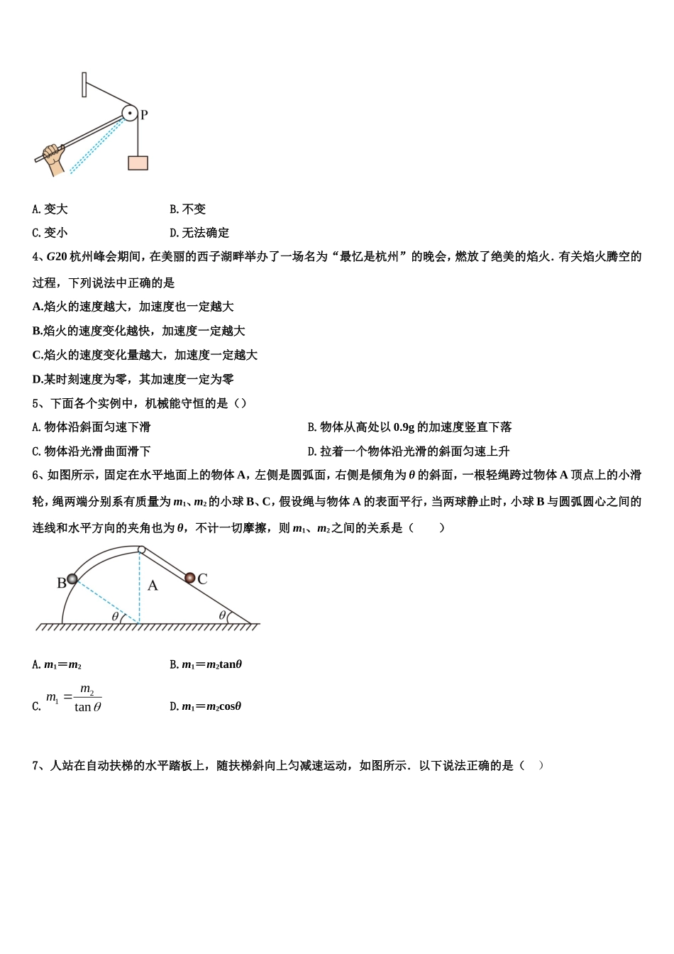 2022年江苏省四校联考物理高一上期末复习检测试题含解析_第2页