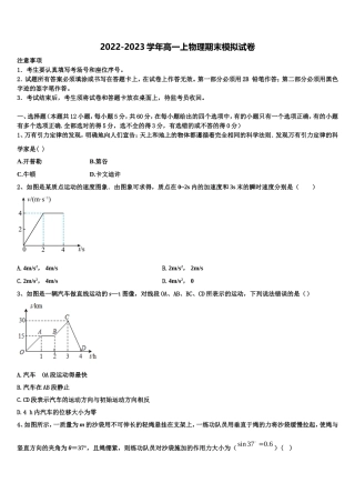 2022年湖北省长阳县第一高级中学物理高一第一学期期末监测模拟试题含解析