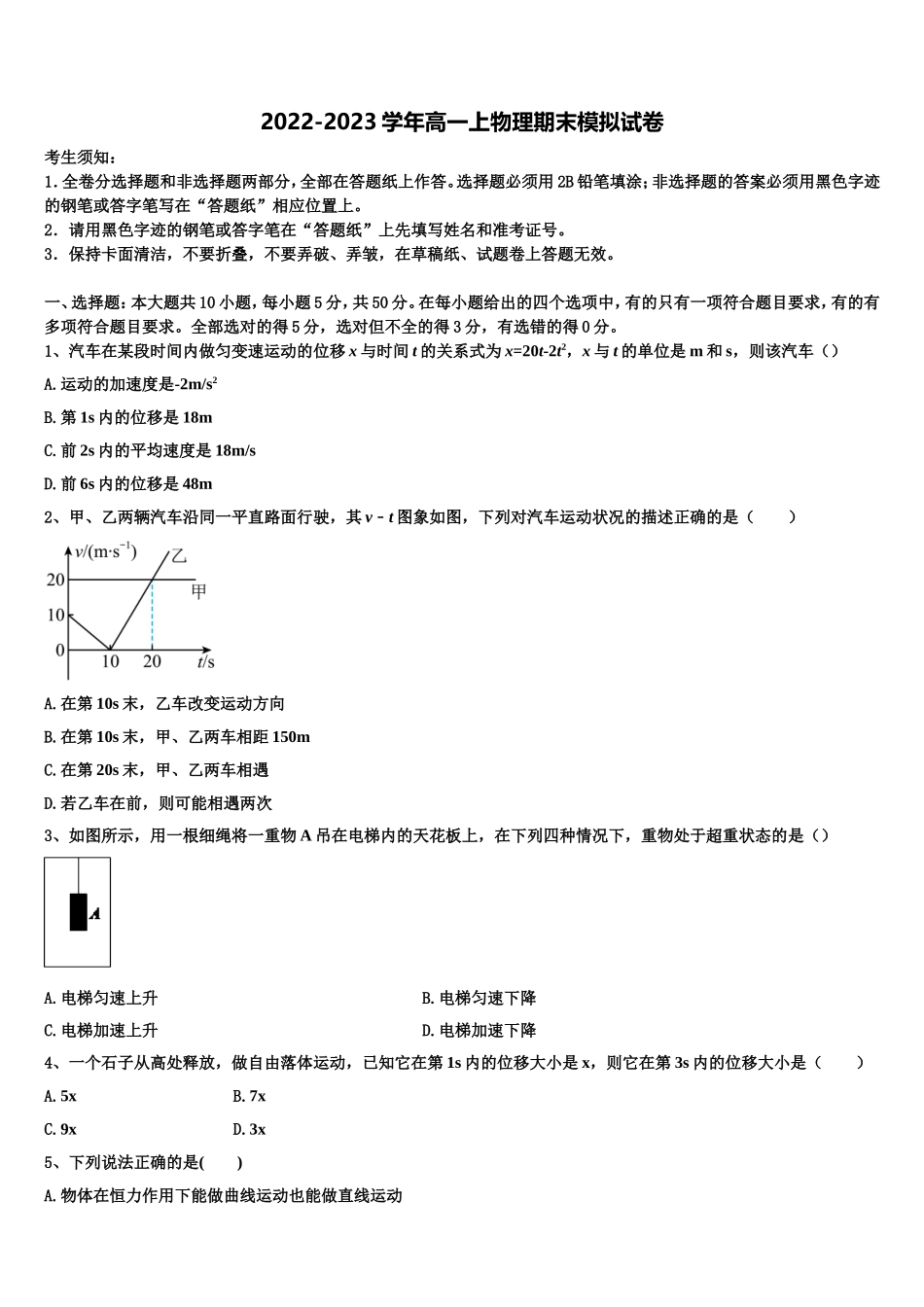 2022年内蒙古赤峰市物理高一第一学期期末复习检测试题含解析_第1页