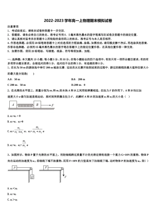 2022-2023学年湖北省松滋市第四中学高一物理第一学期期末经典模拟试题含解析