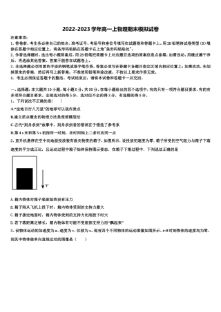 2022年内蒙古通辽实验中学高一物理第一学期期末检测模拟试题含解析