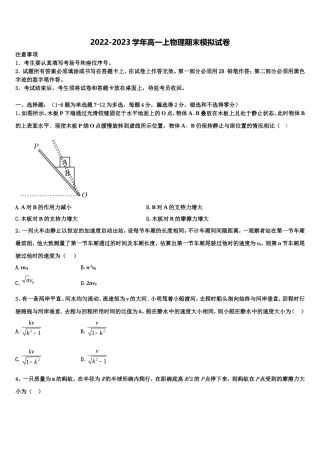 2022-2023学年湖北省天门、仙桃、潜江高一物理第一学期期末质量跟踪监视模拟试题含解析