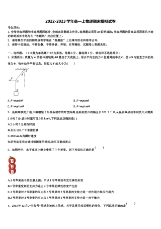 2022年内蒙古乌拉特前旗第六中学物理高一第一学期期末质量检测模拟试题含解析