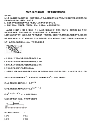 2022年山西大学附属中学物理高一第一学期期末考试模拟试题含解析
