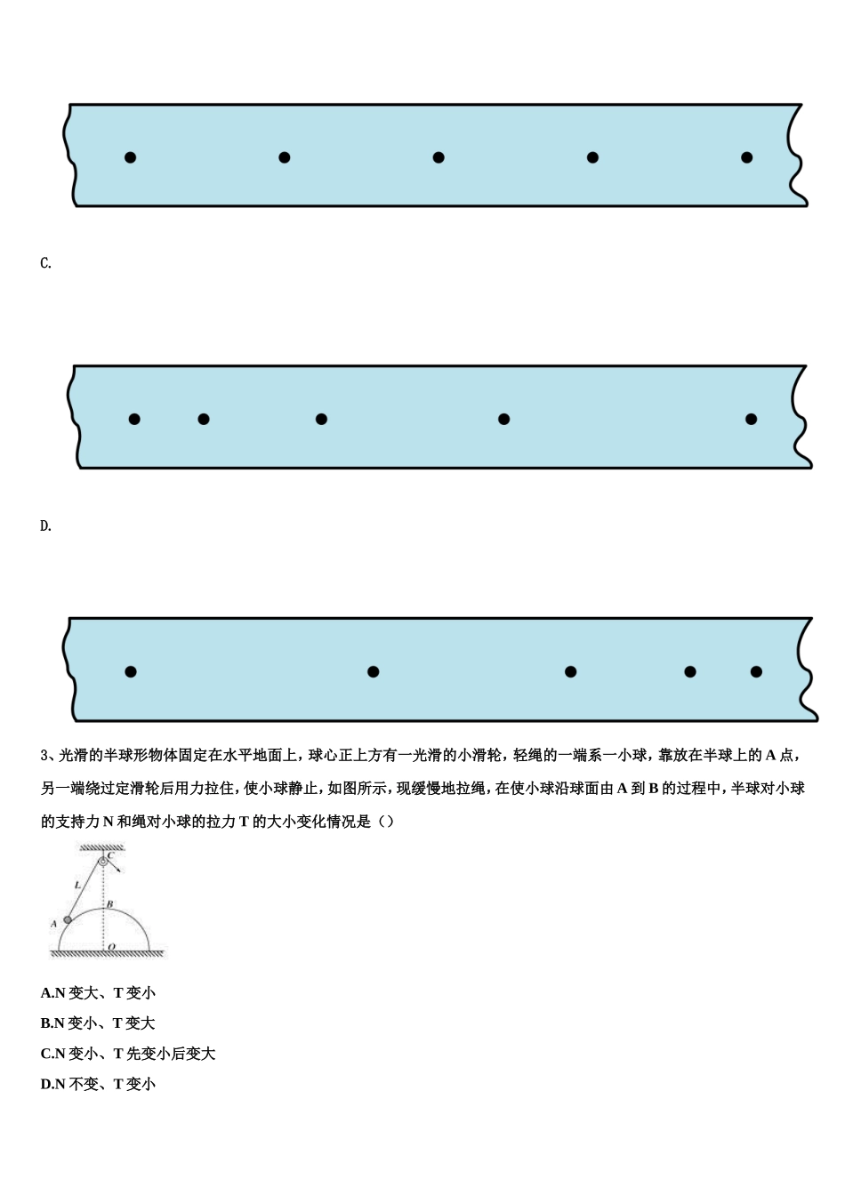 2022年湖南省衡阳县物理高一第一学期期末学业质量监测模拟试题含解析_第2页
