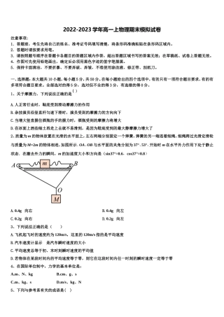 2022年江苏省兴化市第一中学高一物理第一学期期末学业质量监测模拟试题含解析