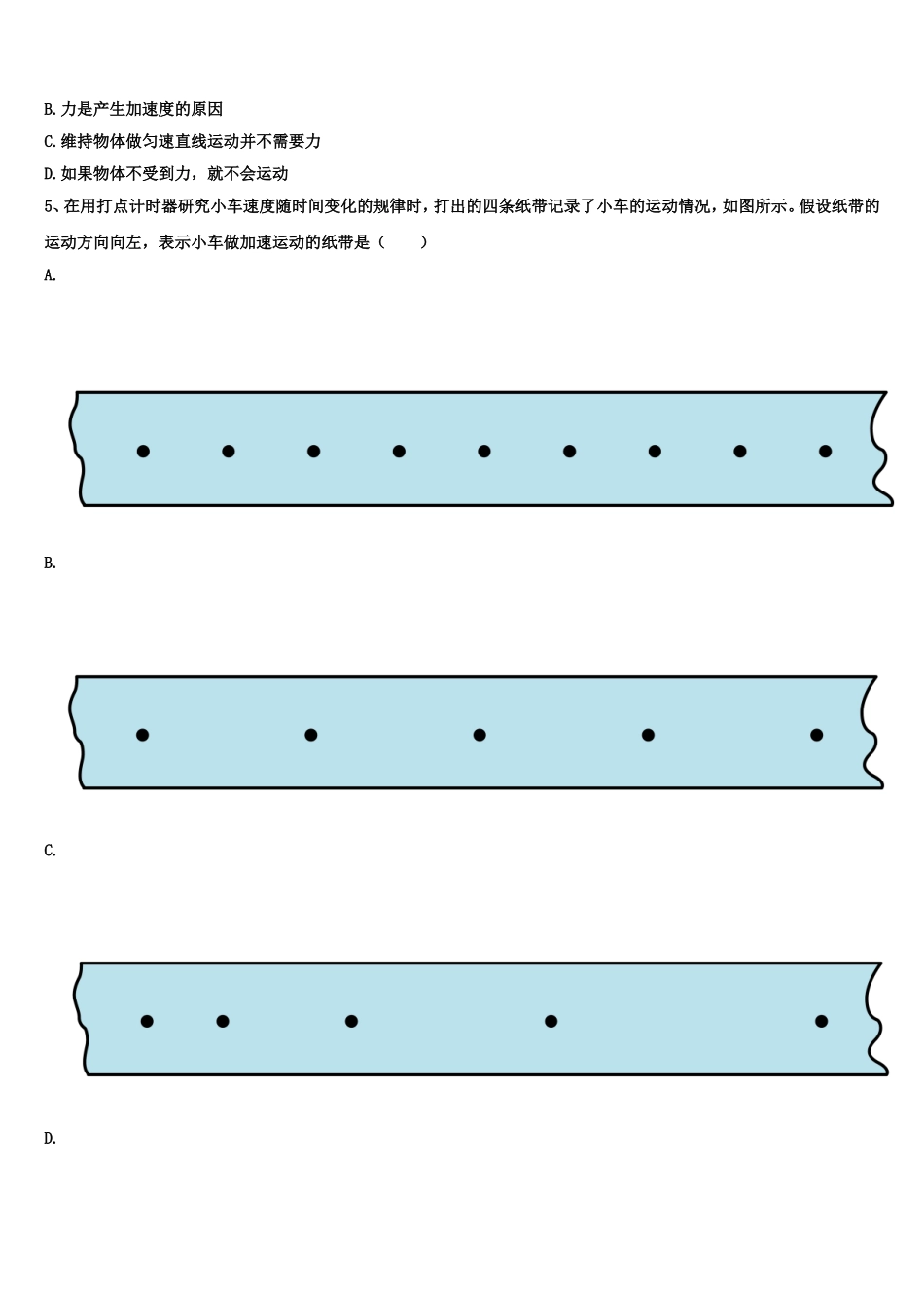 2022-2023学年湖北省武汉市新洲区物理高一第一学期期末统考模拟试题含解析_第2页