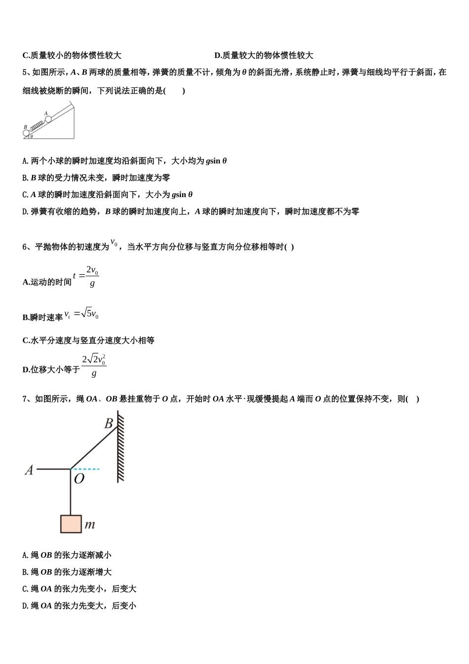2022-2023学年湖北省武汉为明学校物理高一第一学期期末达标检测模拟试题含解析_第2页