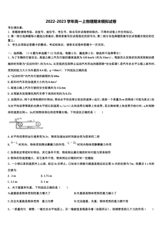 2022-2023学年江西省丰城二中高一物理第一学期期末综合测试模拟试题含解析