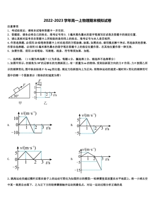 2022年湖南省邵阳市第二中学物理高一第一学期期末学业质量监测模拟试题含解析