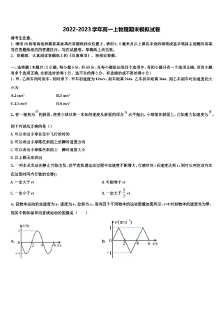 2022-2023学年江西省赣州市达标名校物理高一第一学期期末经典模拟试题含解析