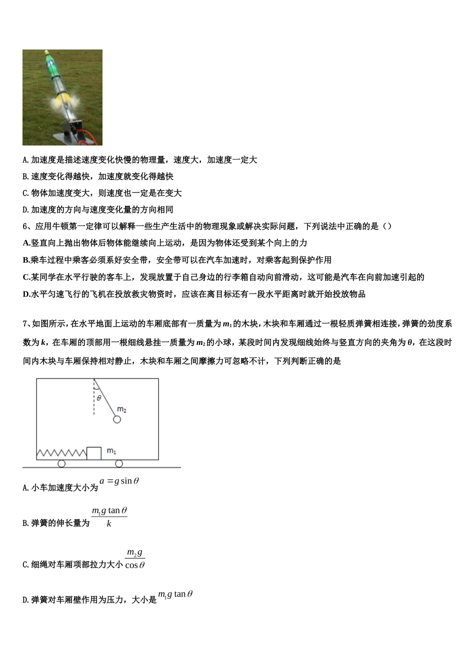 2022-2023学年湖北省宜昌市一中、恩施高中物理高一上期末检测试题含解析_第2页