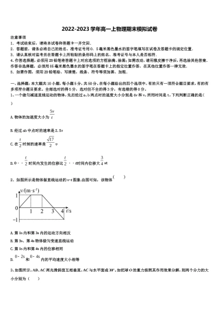 2022年上海复旦附中高一物理第一学期期末学业质量监测试题含解析