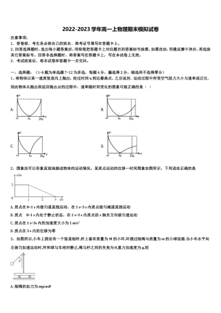 2022-2023学年江西省赣州市南康中学高一物理第一学期期末质量检测模拟试题含解析