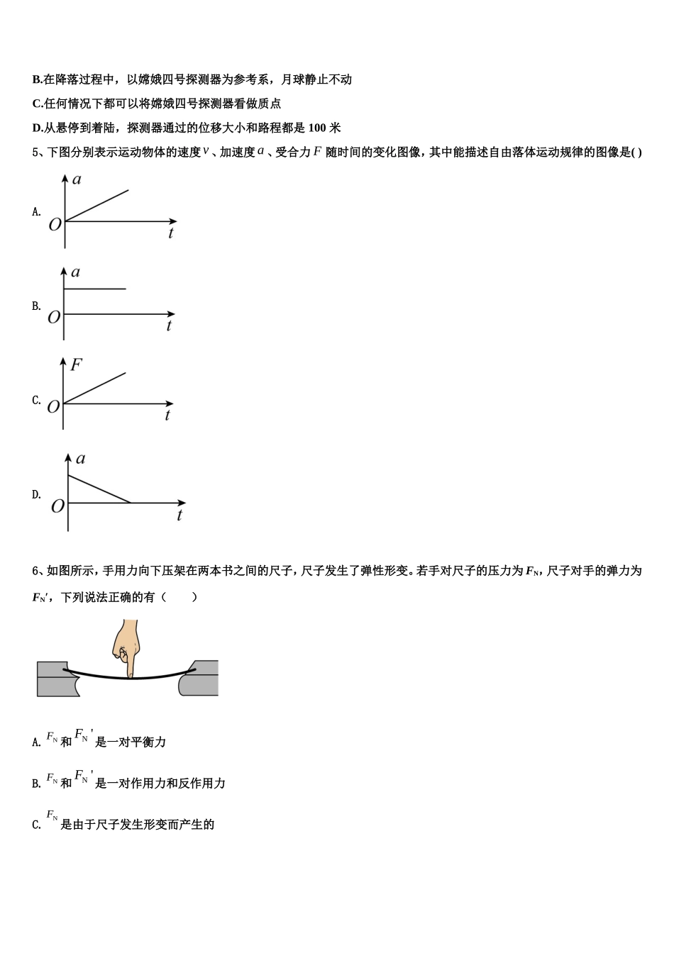 2022年江苏省镇江市吕叔湘中学物理高一上期末质量跟踪监视模拟试题含解析_第2页