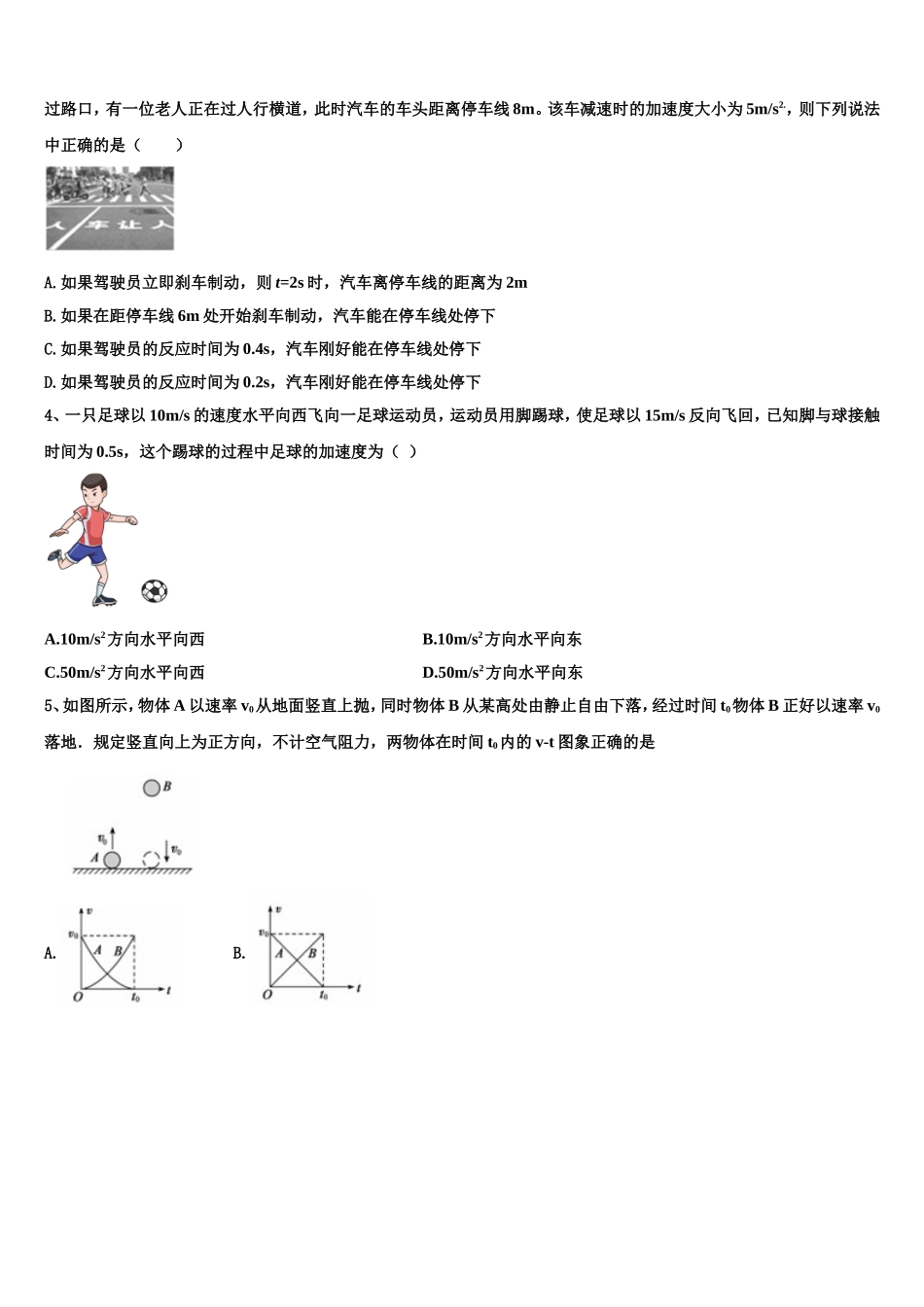 2022-2023学年乌兰察布市重点中学高一物理第一学期期末质量检测试题含解析_第2页