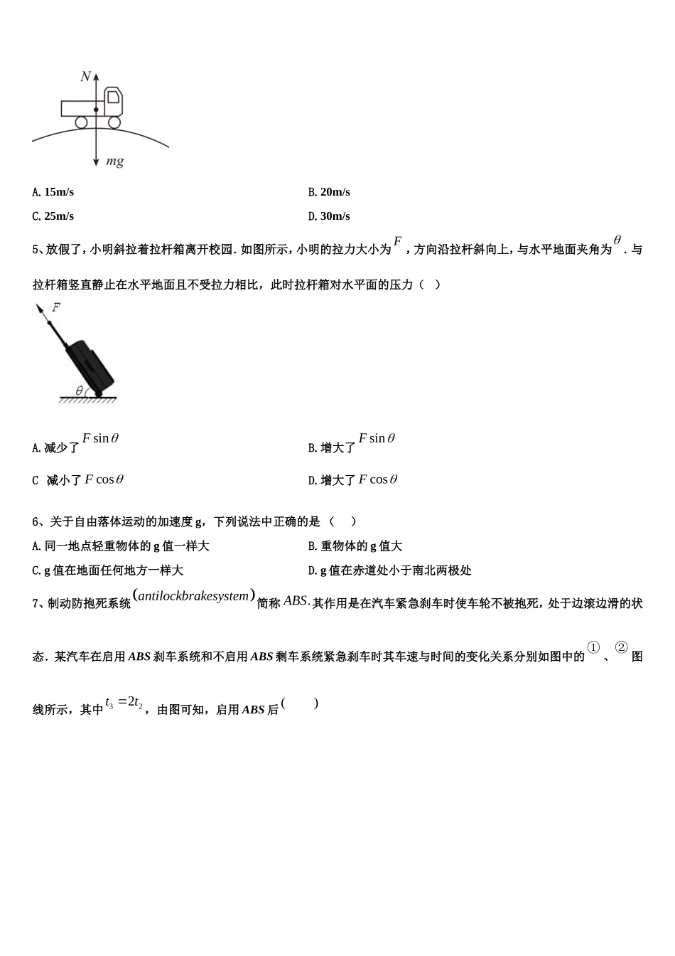 2022-2023学年江西省赣州市文清外国语学校物理高一第一学期期末达标检测试题含解析_第2页