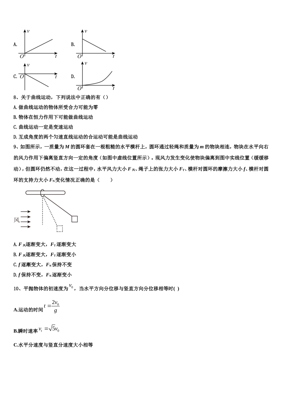 2022-2023学年云南峨山彝族自治县第一中学物理高一第一学期期末质量检测试题含解析_第3页