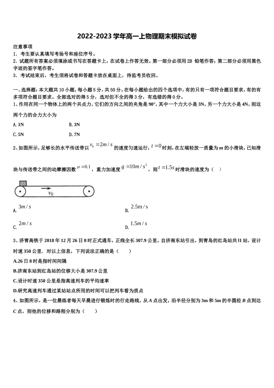 2022-2023学年江西省赣州市于都县二中物理高一第一学期期末调研模拟试题含解析_第1页
