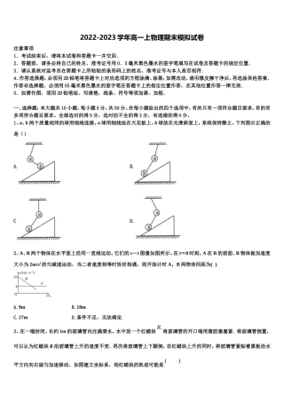 2022-2023学年云南省保山市一中物理高一上期末考试模拟试题含解析