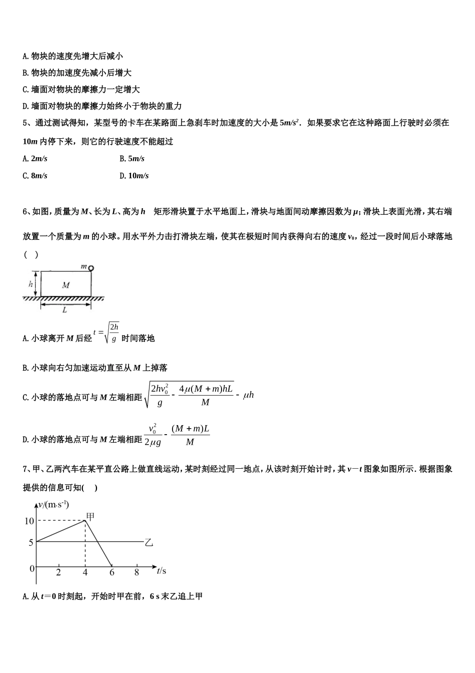 2022-2023学年云南省宾川县高一物理第一学期期末达标测试试题含解析_第2页