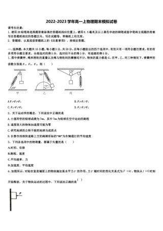 2022-2023学年云南省宾川县高一物理第一学期期末达标测试试题含解析