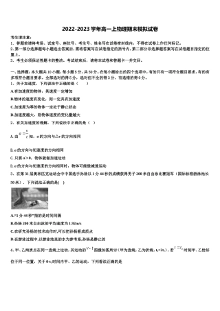 2022年江西省抚州市临川二中、临川二中实验学校物理高一上期末质量检测模拟试题含解析