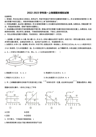 2022-2023学年江西省南昌市八一中学、洪都中学、麻丘中学等八校联考高一物理第一学期期末复习检测模拟试题含解析
