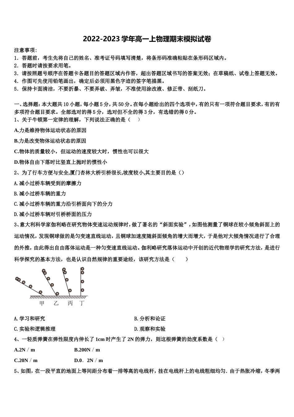 2022年山西省忻州市忻府区忻州一中物理高一第一学期期末检测试题含解析_第1页