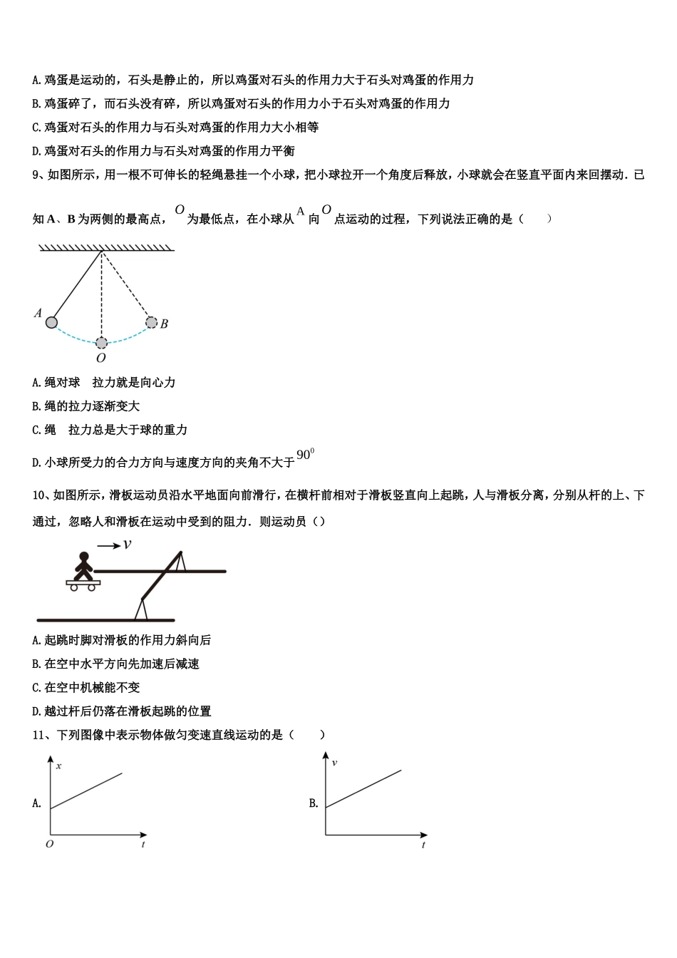 2022-2023学年云南省楚雄州元谋县一中物理高一第一学期期末达标检测模拟试题含解析_第3页