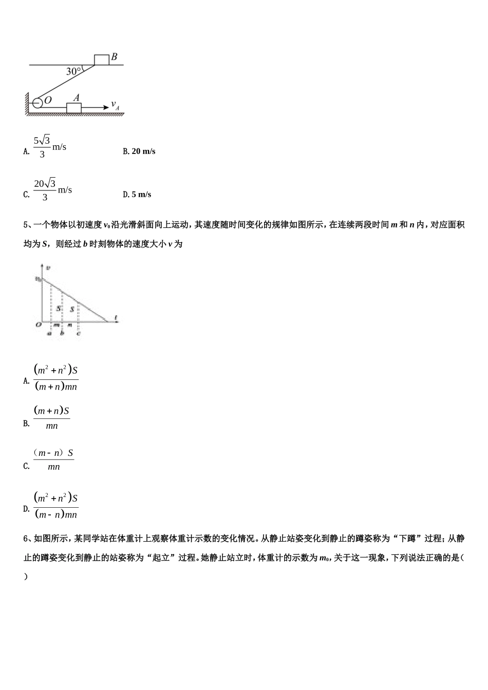 2022年上海市第二中学物理高一第一学期期末经典模拟试题含解析_第2页