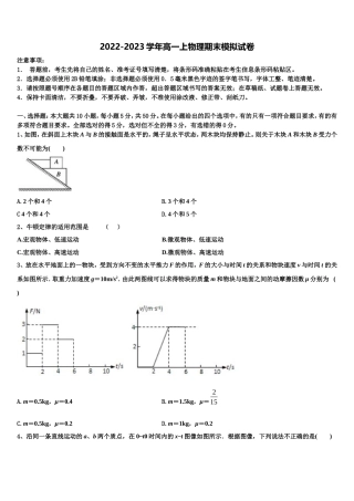 2022-2023学年云南省楚雄州元谋县一中物理高一第一学期期末质量检测试题含解析