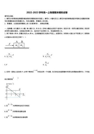 2022年江西省抚州市南城第一中学物理高一上期末监测模拟试题含解析