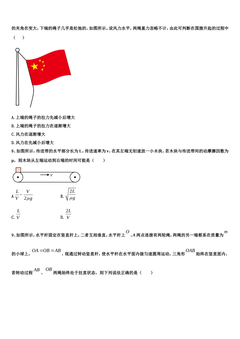 2022-2023学年江西省南昌市第一中学高一物理第一学期期末考试模拟试题含解析_第3页