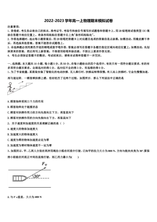 2022-2023学年江西省南昌市东湖区南昌十中物理高一第一学期期末检测模拟试题含解析