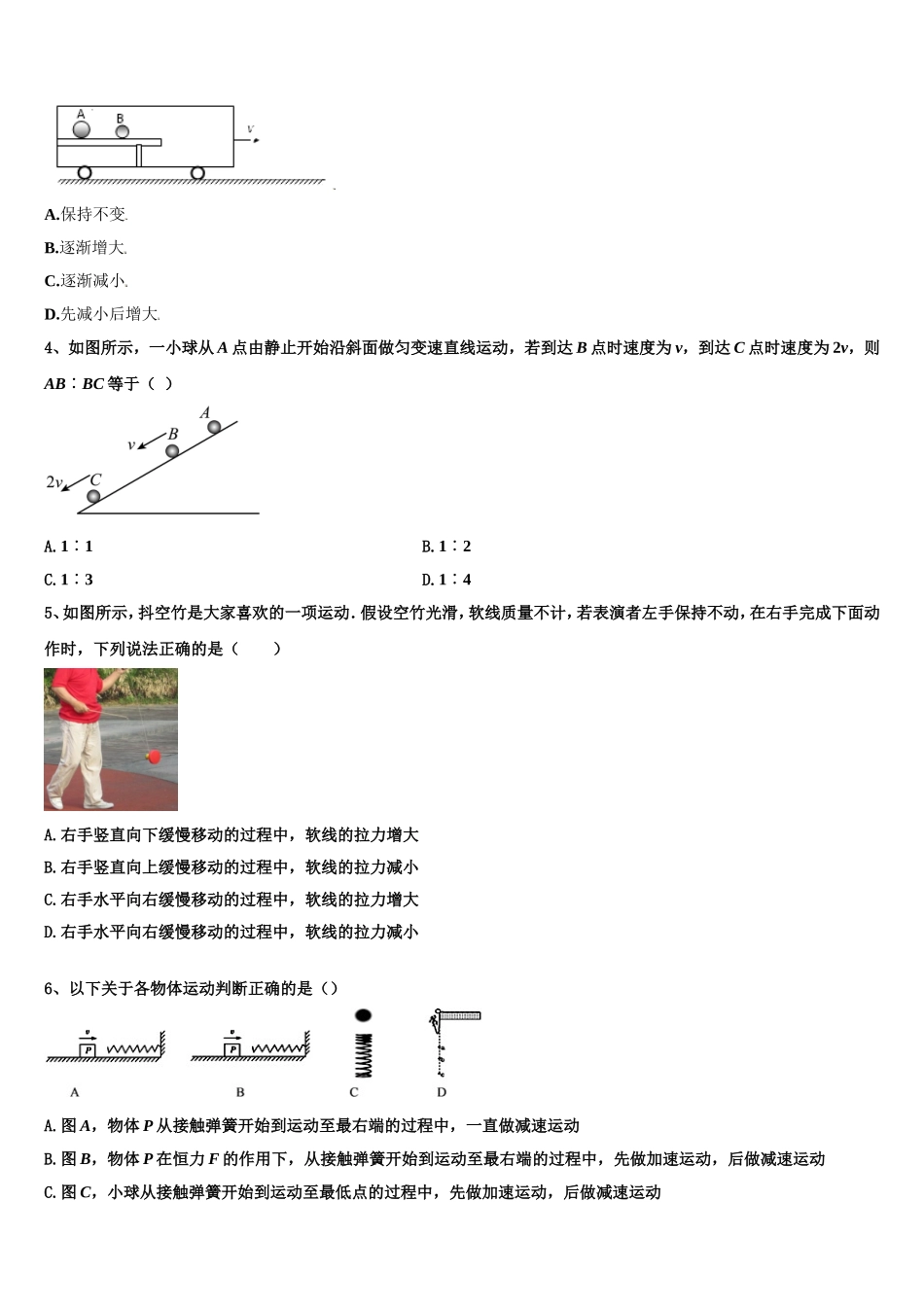 2022-2023学年云南省大理州丽江怒江高一物理第一学期期末联考试题含解析_第2页