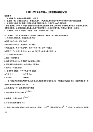2022-2023学年江西省南昌市南昌县莲塘一中高一物理第一学期期末达标检测试题含解析