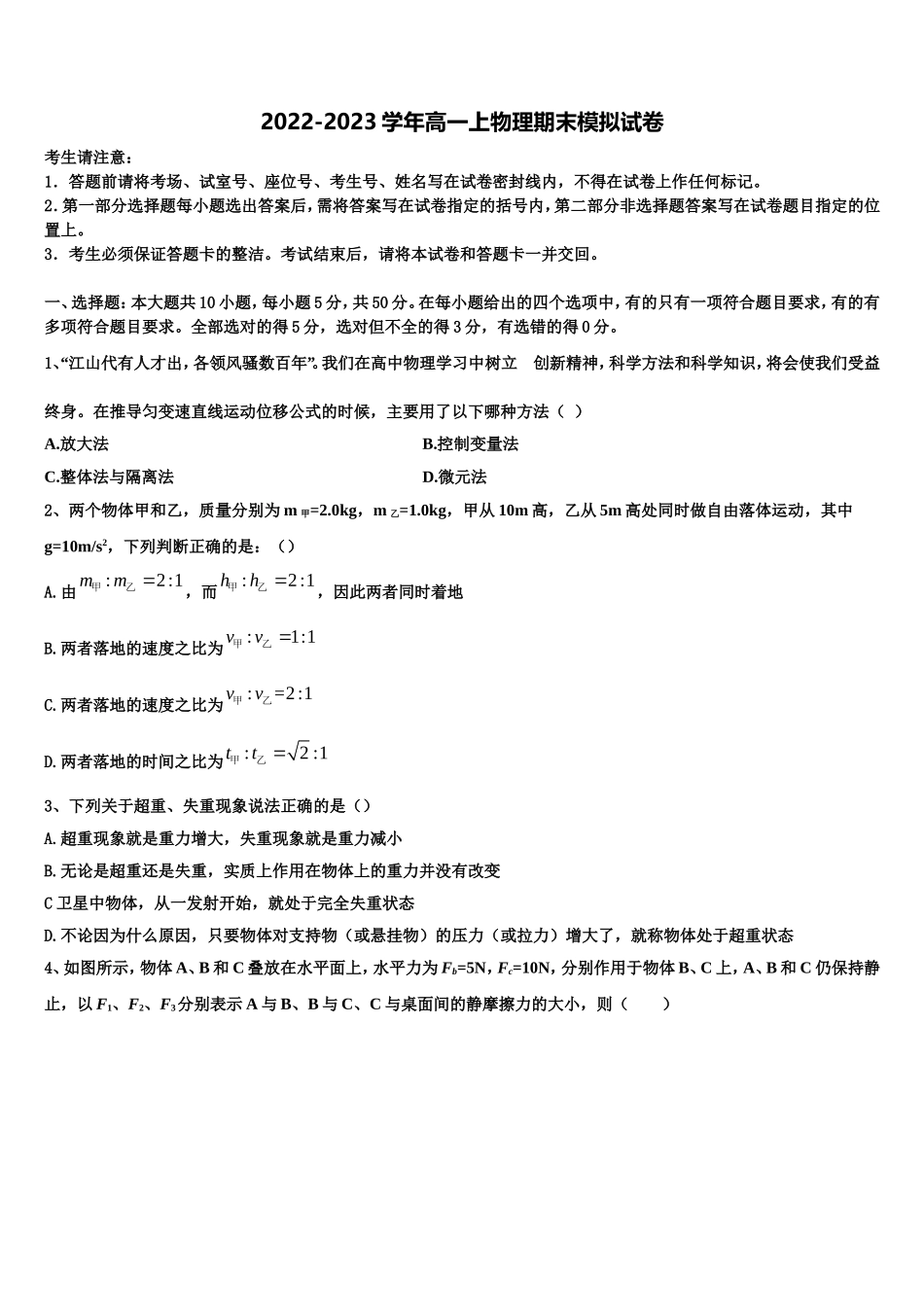 2022-2023学年云南省德宏州梁河县第一中学高一物理第一学期期末统考试题含解析_第1页