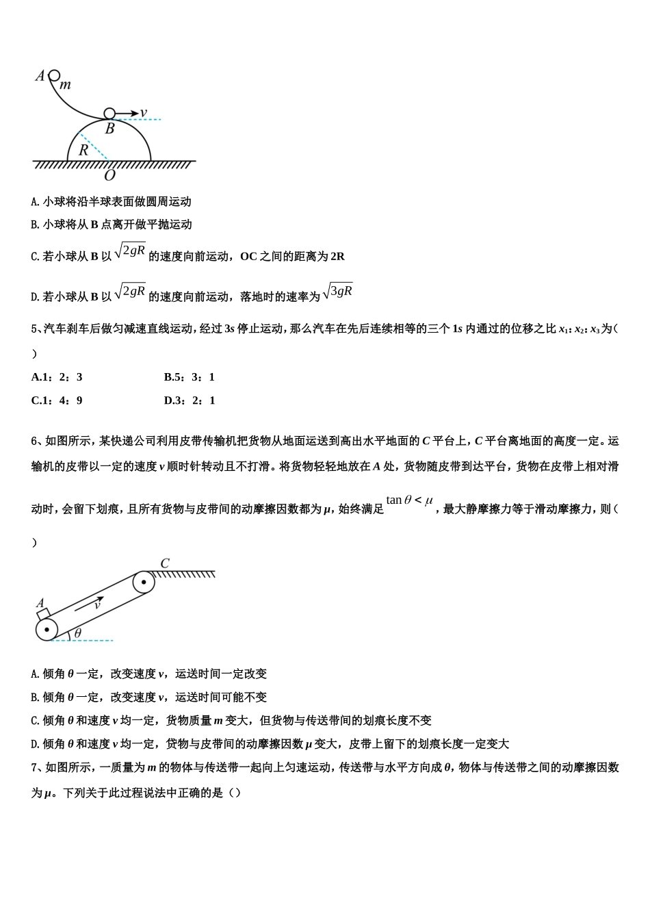 2022年江西省赣州市于都二中物理高一第一学期期末统考模拟试题含解析_第2页